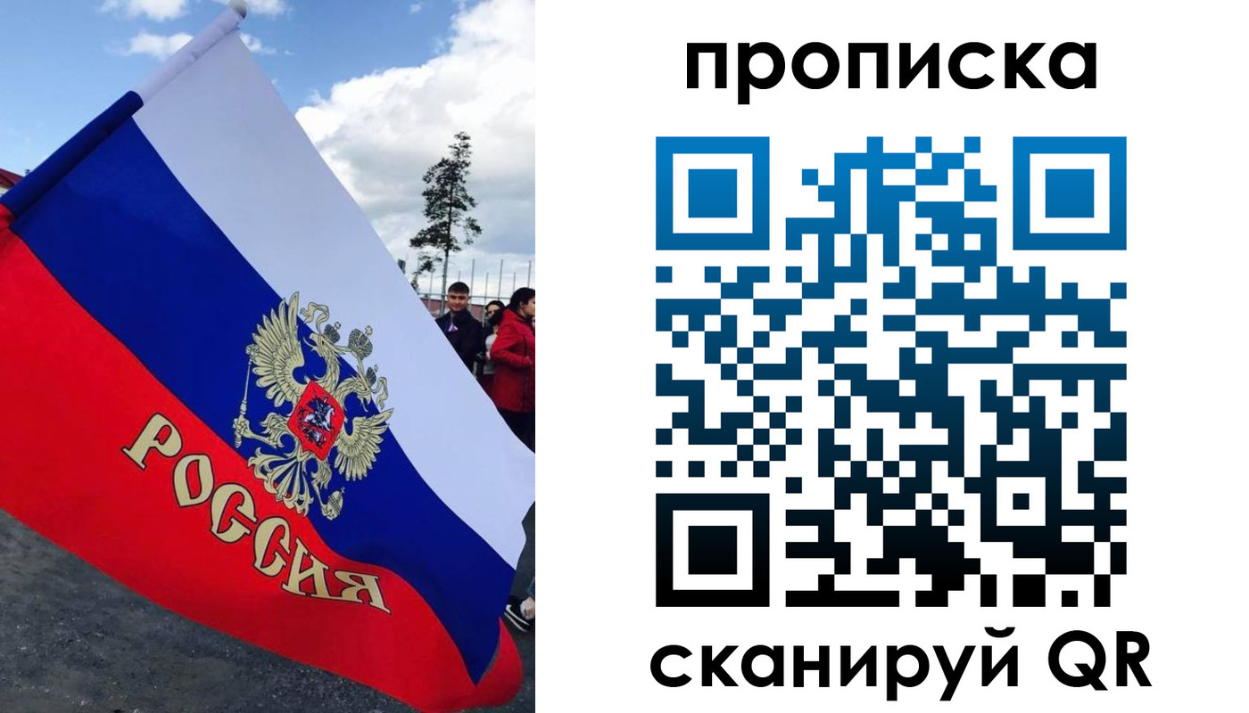 временная регистрация для всех в Татарстане