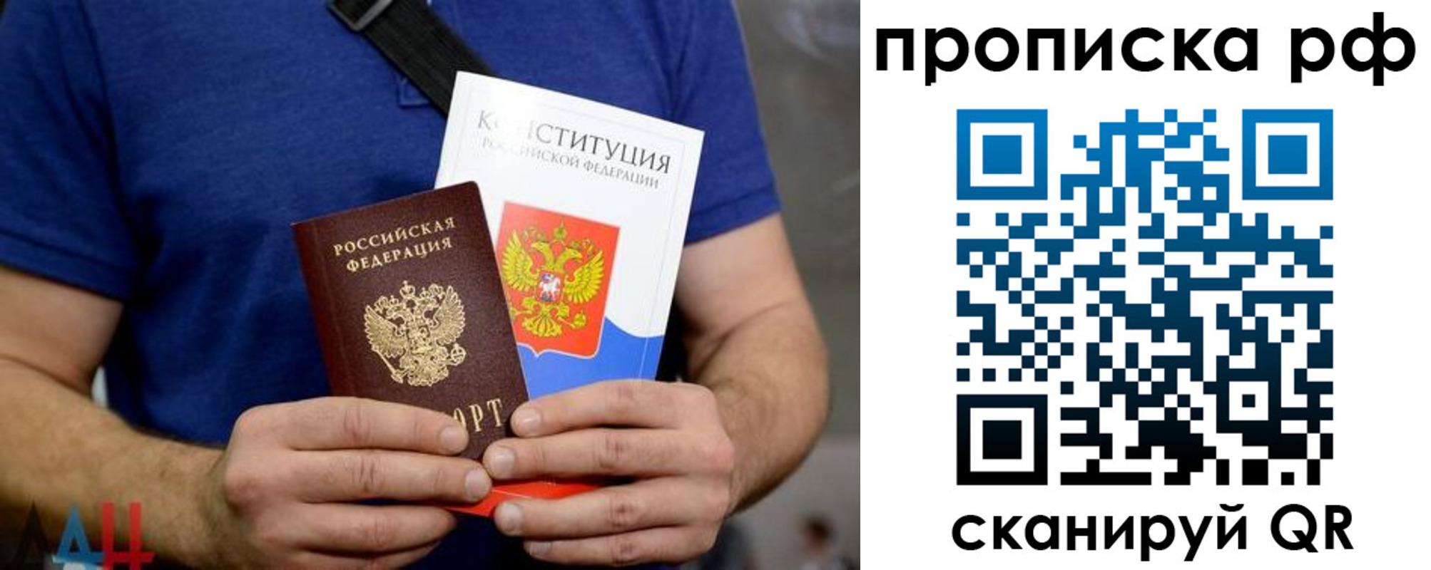 прописка паспорт в Татарстане