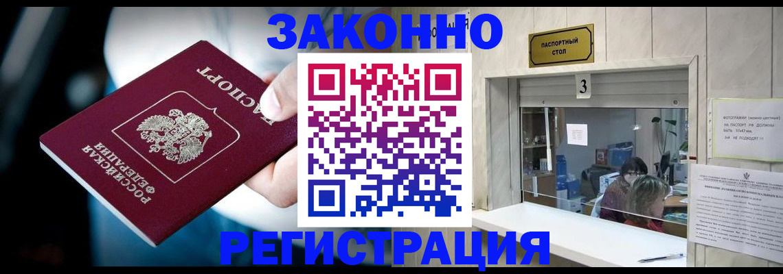 прописка поиск в Татарстане