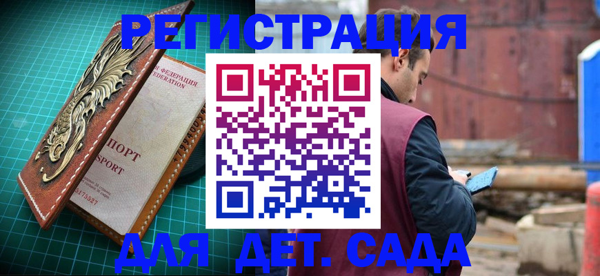 прописка регистрация в Татарстане