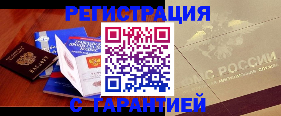 прописка поиск в Татарстане